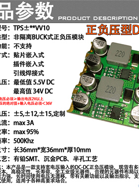 双电源模块 正负5V 12V 单电源转双电源信号调理运放音频信号放大