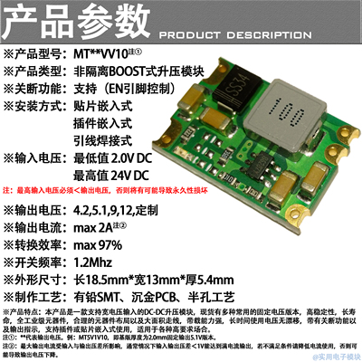 小体积升压模块MT3608方案 高效率大电流 单节锂电升压 手机充电