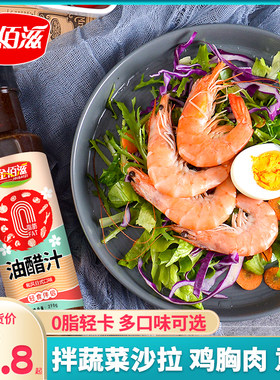 金佰滋日式油醋汁沙拉汁270g/瓶