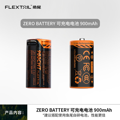 FLEXTAIL鱼尾可充电电池