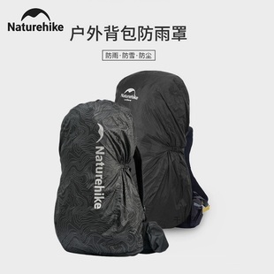 Naturehike挪客潜行反光背包防雨罩徒步登山双肩包防水防尘保护套