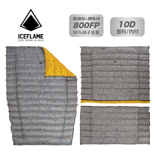 iceflame冰焰蝶舞nxt栖鸭绒800蓬多功能超轻拒水羽绒被无底睡袋