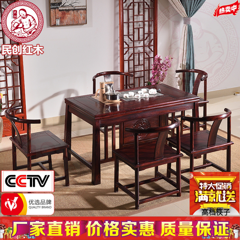 民创红木家具印尼黑酸枝木阔叶黄檀实木新中式功夫茶桌茶几1.146m