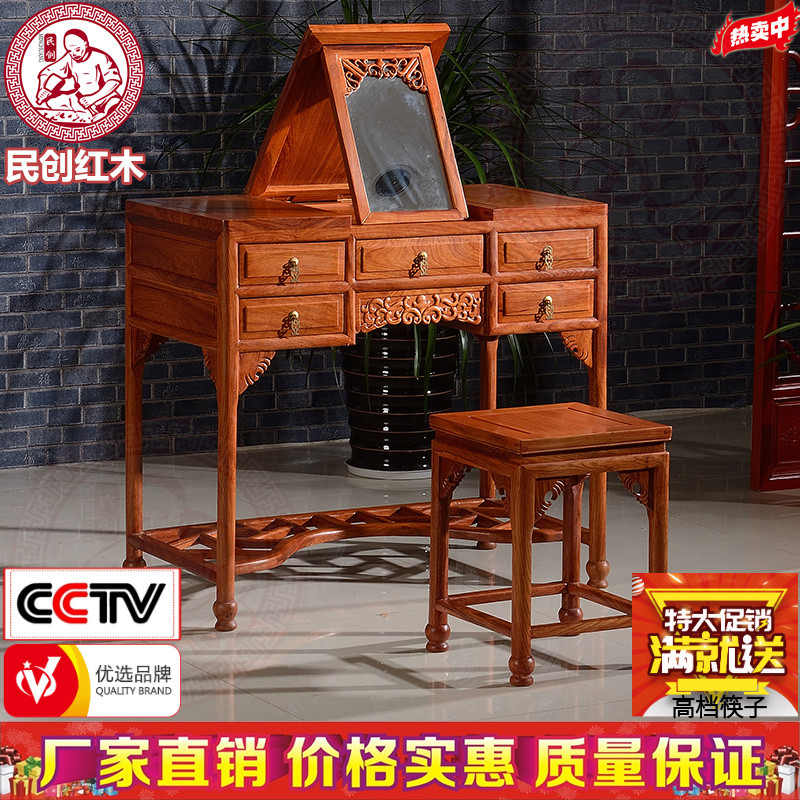 东阳刺猬紫檀原木中式化妆桌子