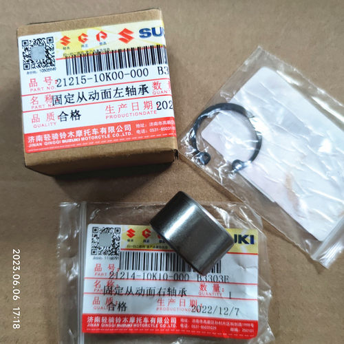 轻骑铃木固定从动面轴承卡簧原厂