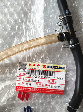 轻骑铃木UU/UY125油水分离管原厂