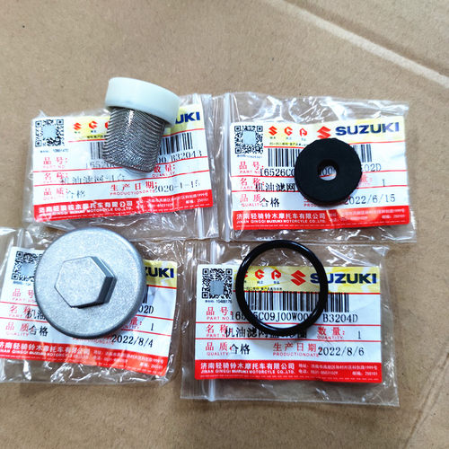轻骑铃木UY125T机油滤网盖O型圈