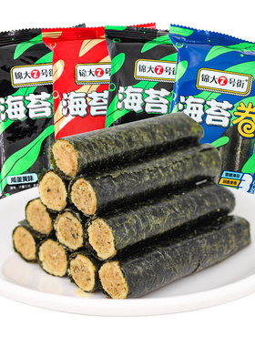 锦大7号街海苔卷肉松蛋卷单包约55g零食小吃散称500g办公休闲零食