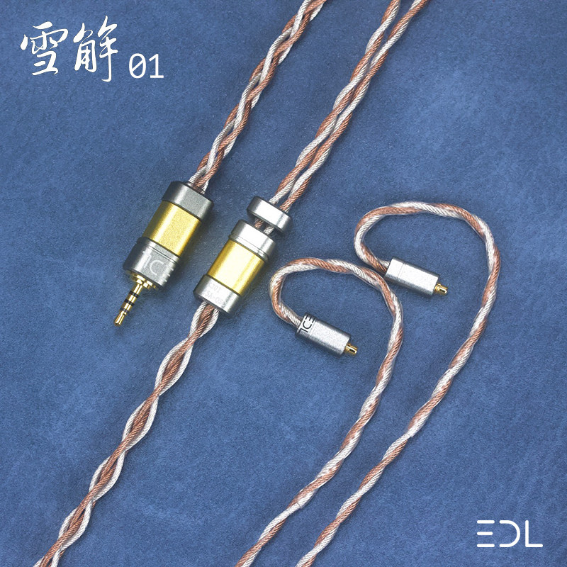 雪解01铜银混编0.78MMCX太阳神