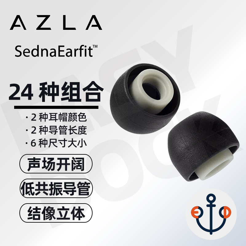 韩国AZLA Sedna 硅胶耳塞套仙女座榭兰图 真无线wf1000xm3耳机套 影音电器 耳机/耳麦配件 原图主图