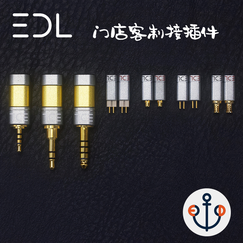 EDL门店客制接插件 MMCX 2pin 0.78插针 3.5 2.5 4.4mm平衡插头