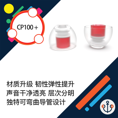 spinfit通透cp100+硅胶耳塞套