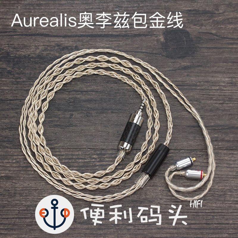 包金线升级线aurealis/奥李兹