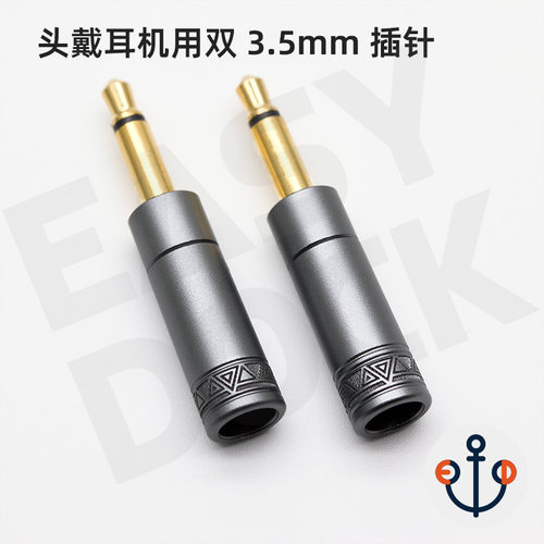 头戴耳机双3.5mm插头隐藏台阶