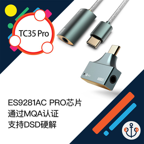 MQADDHIFI小尾巴手机电脑解码