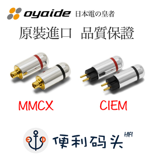 插针 se846 榭兰图 欧亚德MMCX 0.78 鸟塞 audio定制耳机 CIEM
