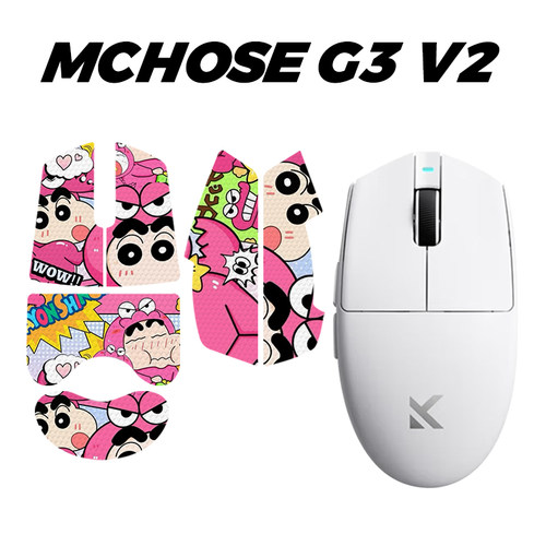 适用迈从G3 V2鼠标防滑贴防汗耐磨全包G3 A 菱形纹保护贴纸