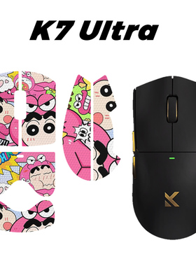 适用迈从K7UItra鼠标防滑贴 蜡笔小新K7全包保护贴防汗耐脏