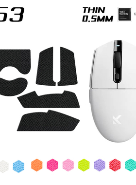 A7鼠标防滑贴适用迈从G3Ultra A5V2Ultra G3吸汗全包防滑贴