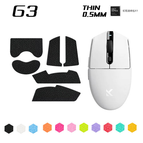 A7鼠标防滑贴适用迈从G3Ultra A5V2Ultra G3吸汗全包防滑贴