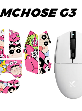 适用迈从G3鼠标防滑贴防汗耐磨全包g3Promax菱形纹保护贴纸