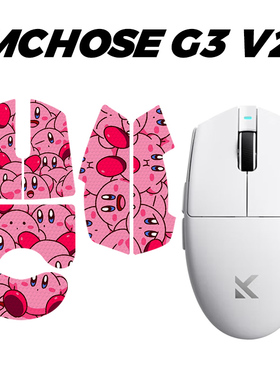 G3 V2鼠标防滑贴适用迈从G3Ultra G3 A吸汗全包防滑贴