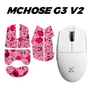 A吸汗全包防滑贴 V2鼠标防滑贴适用迈从G3Ultra