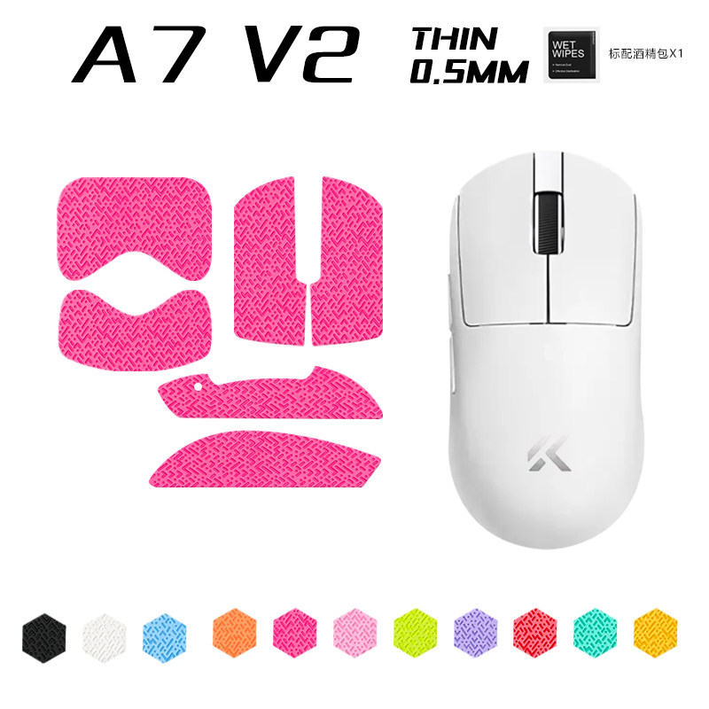 适用迈从A7 V2 PRO A7V2Ultra 鼠标防滑贴全包蜥蜴纹防滑贴A7V2图片