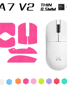 适用迈从A7 V2 PRO A7V2Ultra 鼠标防滑贴全包蜥蜴纹防滑贴A7V2