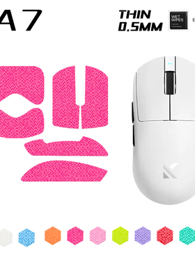 鼠标防滑贴适用迈从A5 PRO A7Ultra A5V2Ultra吸汗全包G3防滑贴A7