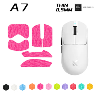 A5V2Ultra吸汗全包G3防滑贴A7 A7Ultra 鼠标防滑贴适用迈从A5 PRO