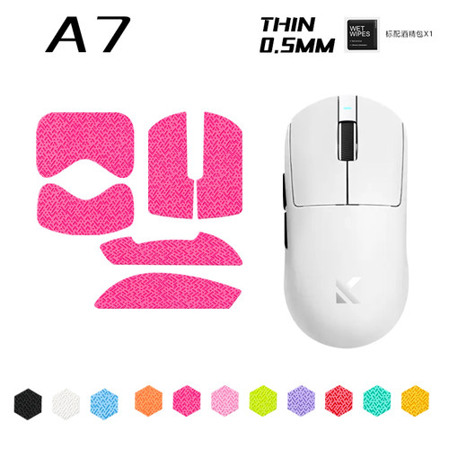 鼠标防滑贴适用迈从A5 PRO A7Ultra A5V2Ultra吸汗全包G3防滑贴A7