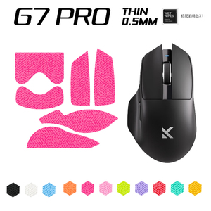 G7鼠标防滑贴适用迈从G7 PRO吸汗全包蜥蜴纹防滑贴 超薄防汗贴