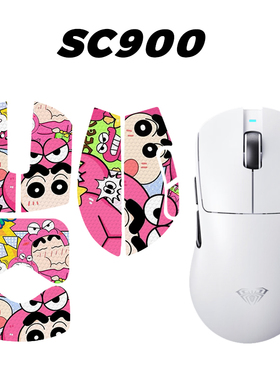 适用狼蛛SC900 防滑贴 SC900PRO MAX 鼠标防滑贴电竞游戏保护贴