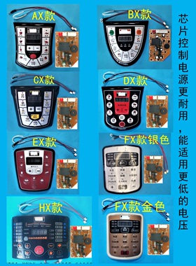 电压力锅电脑板按键控制板电路板电源板线路板维修板配件厂家促销