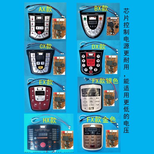 电压力锅电脑板控制板促销