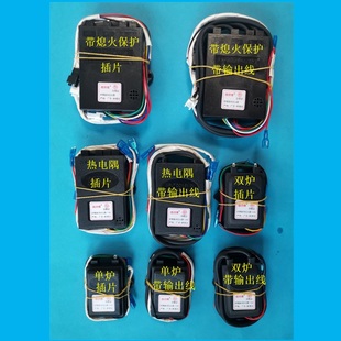 燃气炉煤气炉具双炉单炉通用电子脉冲点火器控制器发生器新品促销