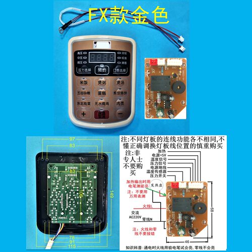 电子压力锅板控制板主板电源C板