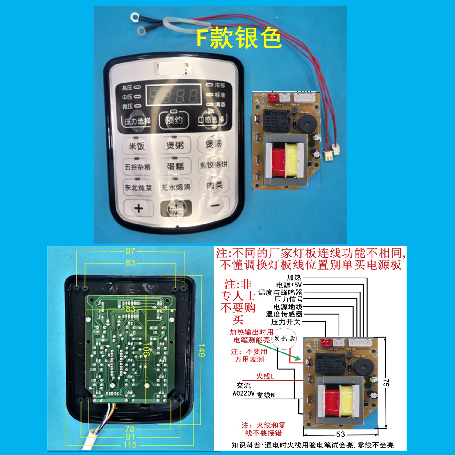 电压力锅板电脑按键控制板主板电源板线路板维修通用配件厂家促销