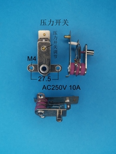 电压力锅压力开关家电通用配件促销