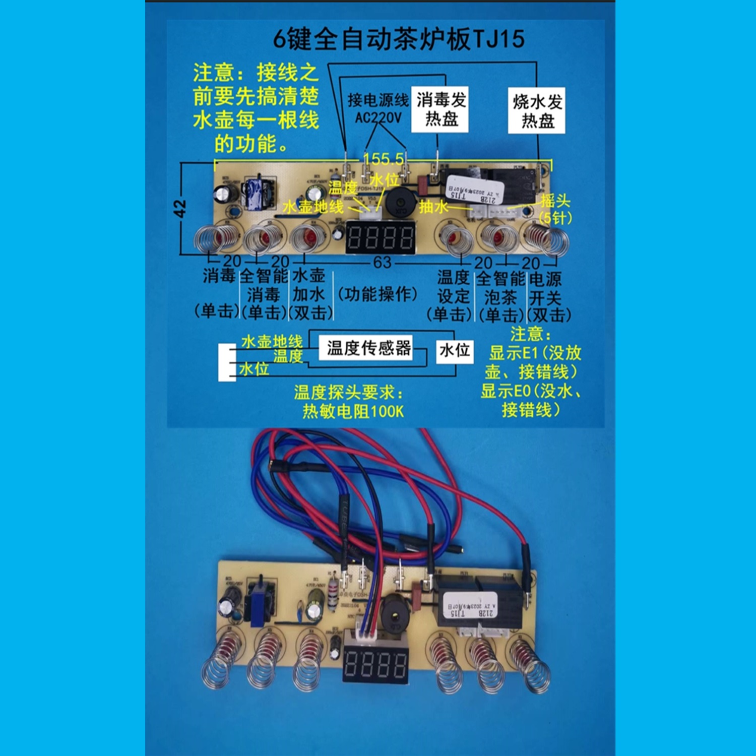 茶炉茶台吧机全自动上水电脑控制电路线路板电水壶配件厂家促销
