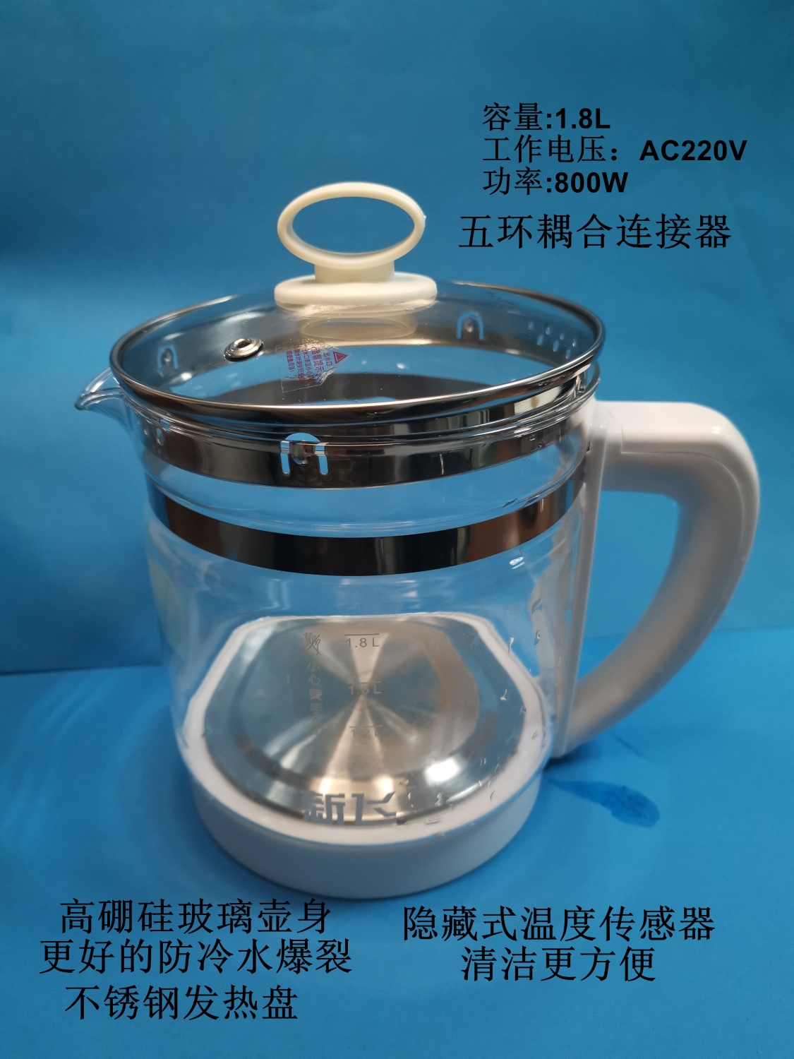 养生壶单壶玻璃单壶1.8L水壶各大品牌适用4环养生壶配件促销