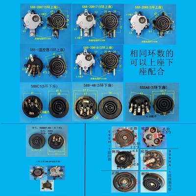 茶炉电热烧水壶自动上水5环耦合器控温连接器通用配件促销