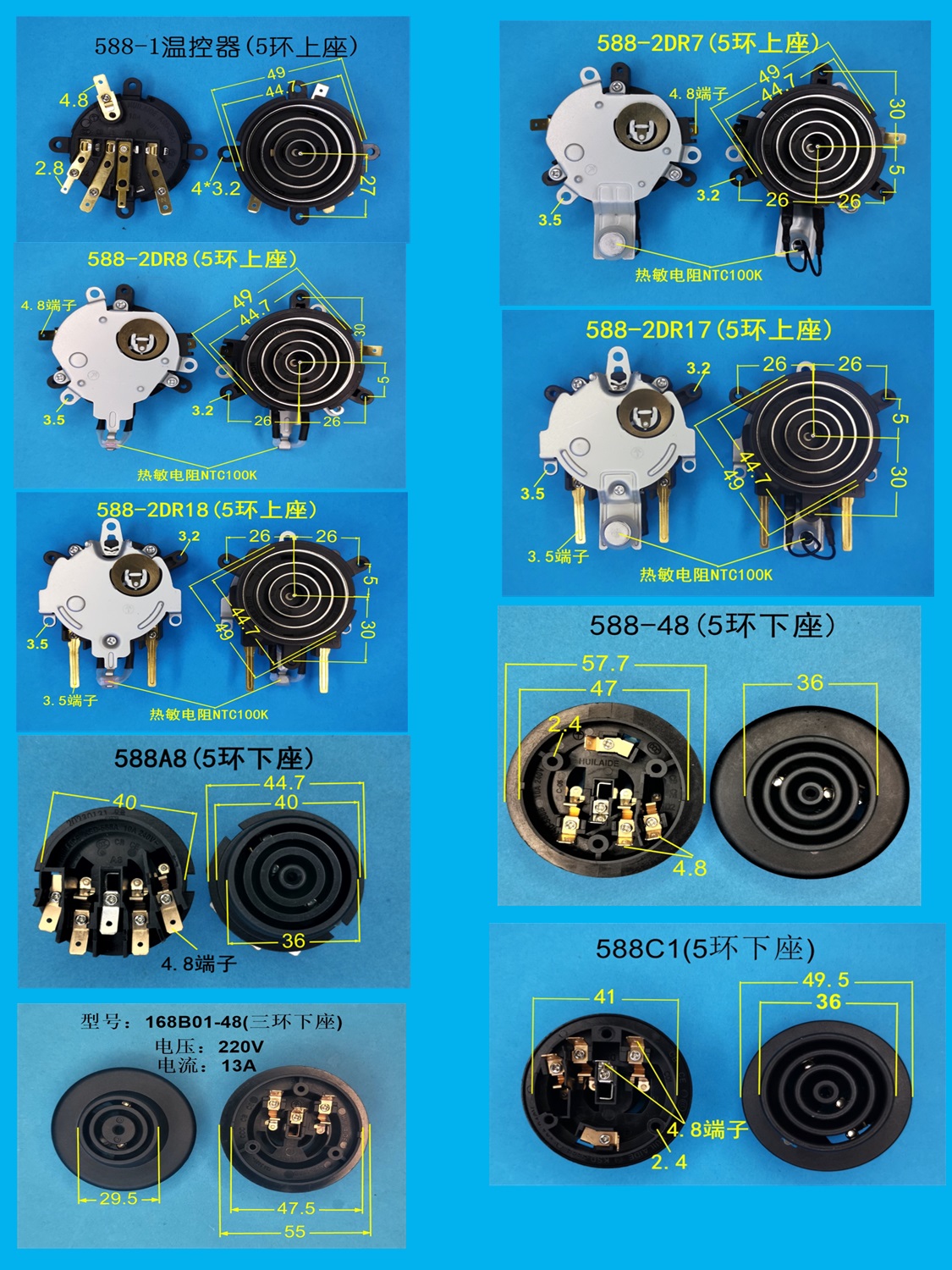 茶炉电热烧水壶自动上水5环耦合器控温连接器通用配件促销