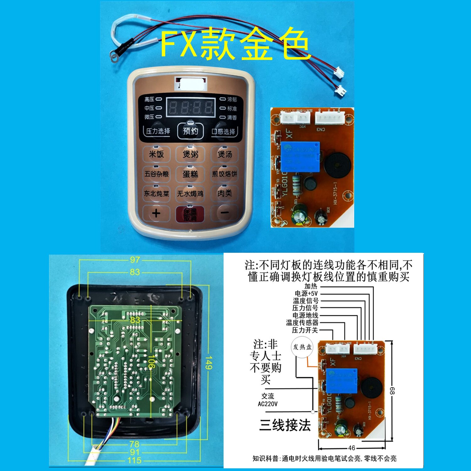 电子压力锅板控制板主板电源C板图片