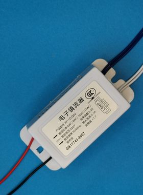 镇流器电源uv紫外线灭蚊灯
