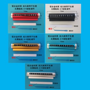 车载电话牌号码 数字移车牌 牌摆件挪车牌临时停车牌车内男创意个性