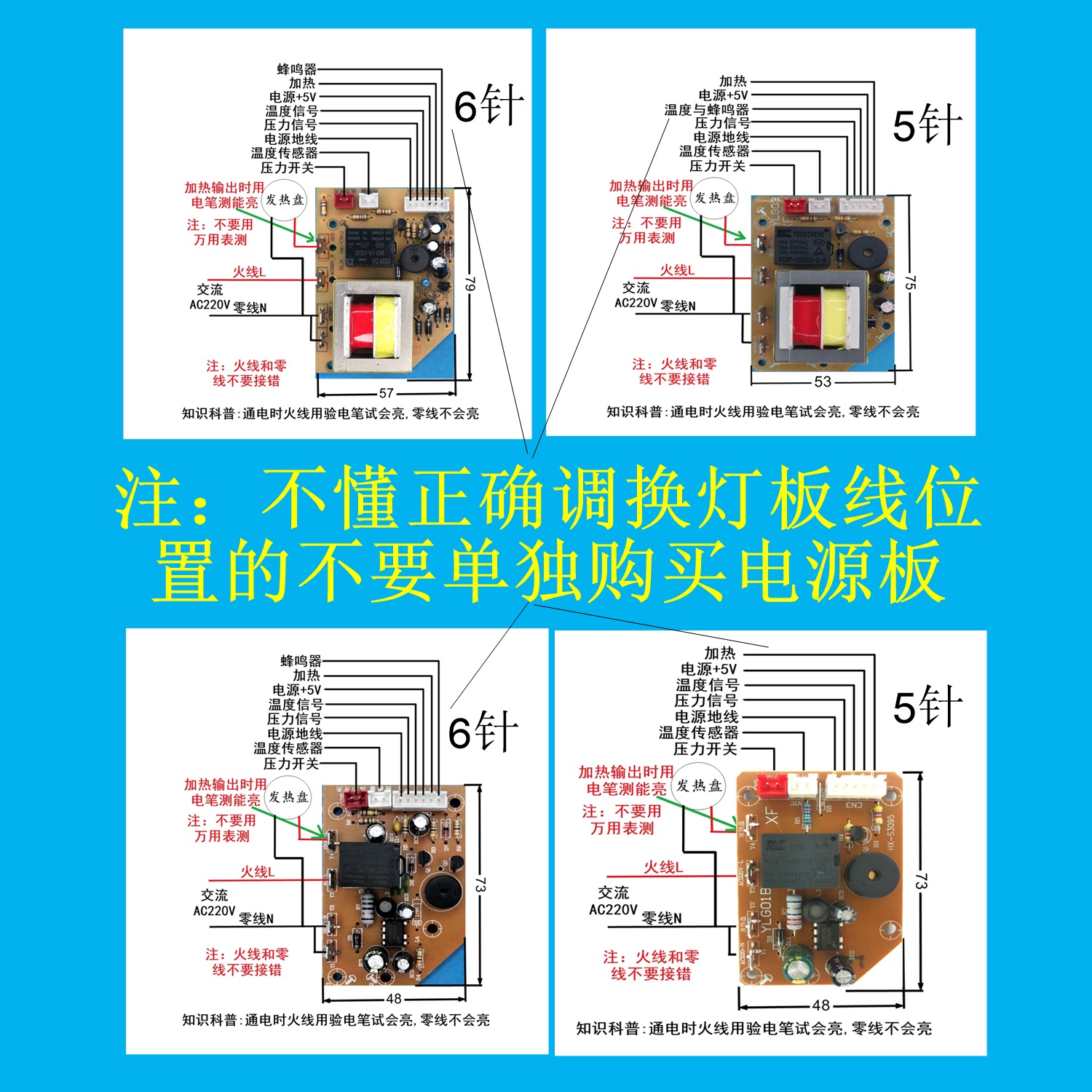 电压力锅板电脑板控制板主板电源板线路板维修通用配件厂家促销