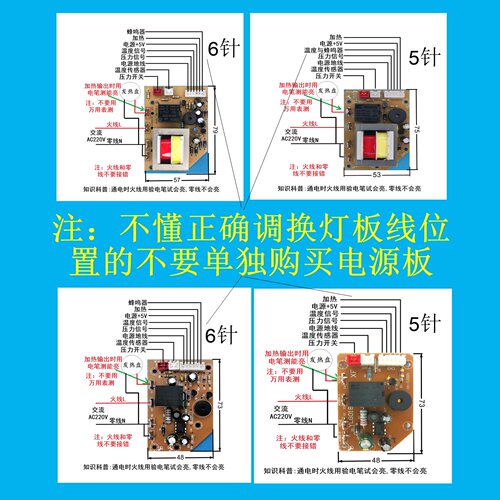 电压力锅板电脑板控制板电源板