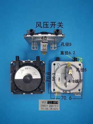 燃气热水器壁挂炉风压开关